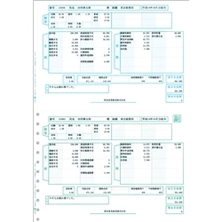 給与明細書ページプリンタ用紙