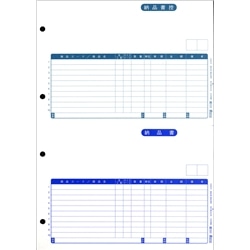 納品書/納品書控