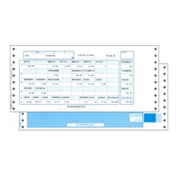 給与明細書連続用紙 封筒式