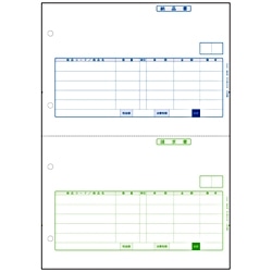 納品書(単票用紙)