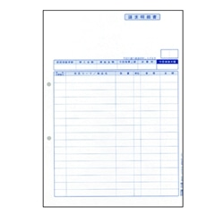 請求明細書(Z)200枚入り(単票用紙)