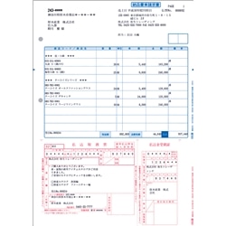 郵便払込取扱票付納品書（加入者負担）