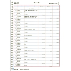 元帳3行明細用紙(単票用紙)