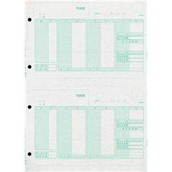 給与明細書ページプリンタ・インクジェットプリンタ兼用用紙(グリーン)