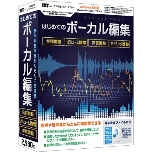 はじめてのボーカル編集