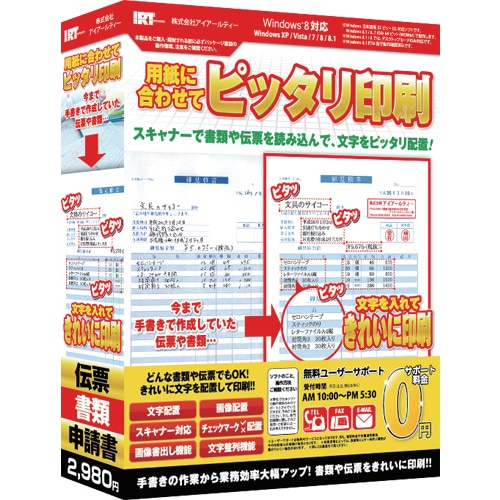 用紙に合わせてピッタリ印刷