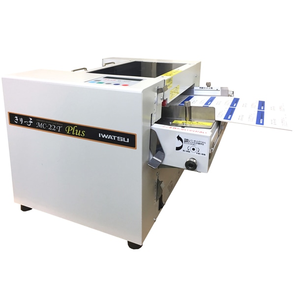 マルチカードスリッタ きりっ子 MC-22TPlus （名刺裁断機/名刺カッター）