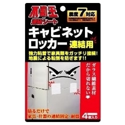 不動王連結シート（4枚入）