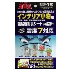 不動王インテリア小物用強粘着耐震シート（4枚入）