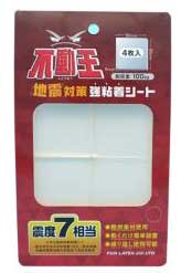 不動王地震対策強粘着シート（100kg） 50×50×5mm 4枚入