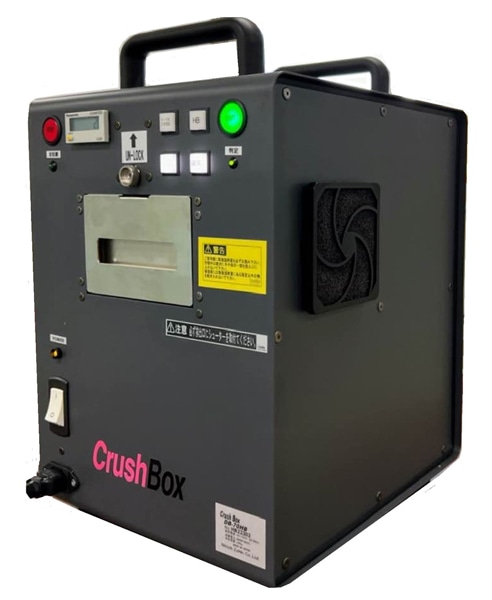 CrushBox プロフェッショナル NSA準拠2.5インチHDD/SSD磁気消去と物理破壊の複合破壊機 安心パック付