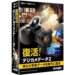 復活！デジカメデータ2