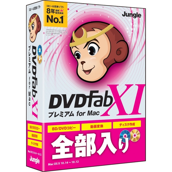 DVDFab XI プレミアム for Mac