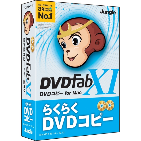 DVDFab XI DVD コピー for Mac