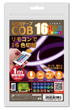 USBテープ COBライト 1m RGB
