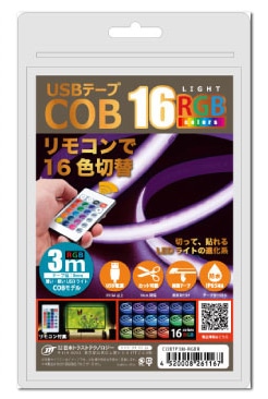 USBテープ COBライト 3m RGB
