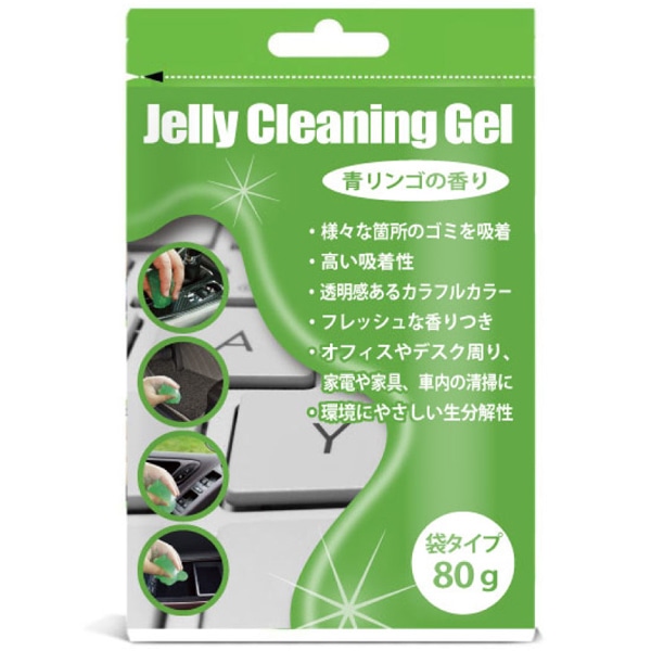 クリーニングジェル 袋タイプ グリーン