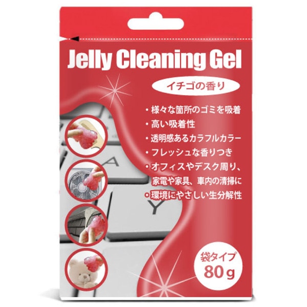 クリーニングジェル 袋タイプ レッド