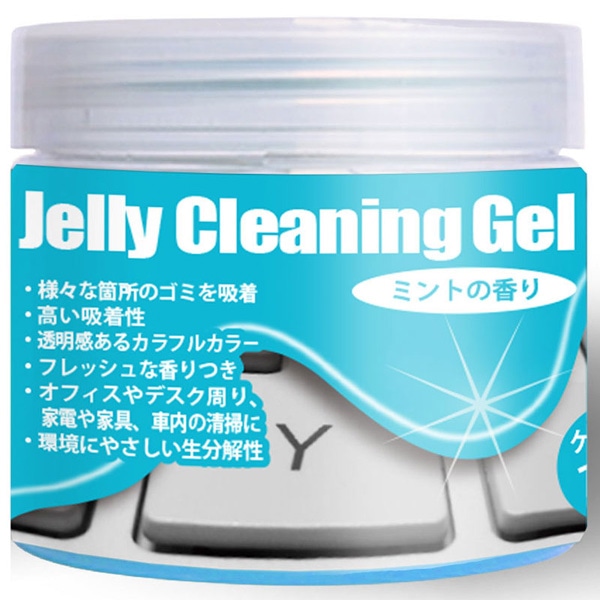 クリーニングジェル ケースタイプ ブルー