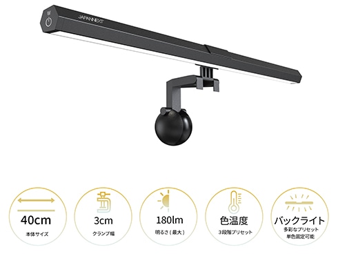 モニターライト/2年保証