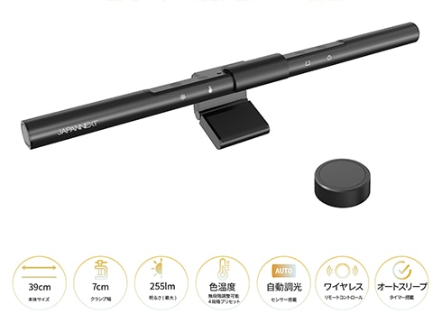 モニターライト/2年保証