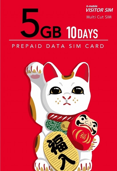 b-mobile VISITOR SIM 5GB/10days Prepaid (マルチカットSIM)