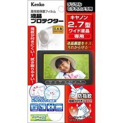 デジタルビデオカメラ用液晶プロテクター キヤノン 2.7型ワイド用 EPV-CA27W-AFP