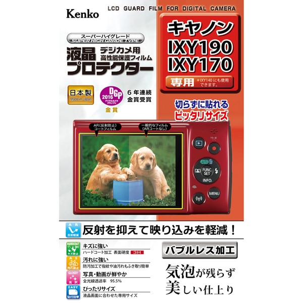 液晶プロテクター キヤノン IXY 190/IXY 170用