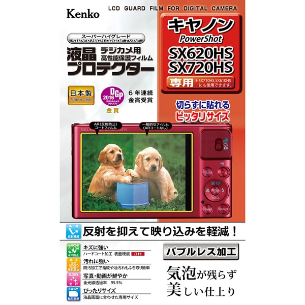 液晶プロテクター キヤノン PowerShot SX620 HS/SX720 HS用