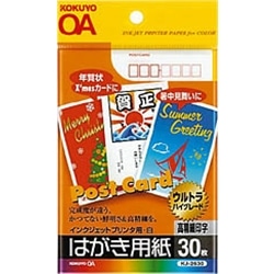 インクジェットはがきマット紙 30枚 白