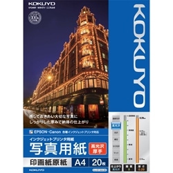 IJP用写真用紙 印画紙原紙（高光沢・厚手） A4 20枚
