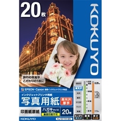 IJP用写真用紙 印画紙原紙（高光沢・厚手） ハガキ 20枚