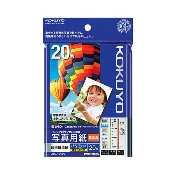 IJP用写真用紙 印画紙原紙（高光沢） ハガキサイズ 20枚