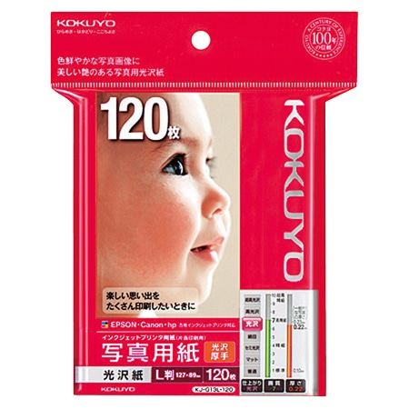 IJP用写真用紙 光沢紙・厚手 Lサイズ 120枚
