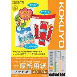 IJP用紙 スーパーファイングレード 厚紙用紙 50枚 A3