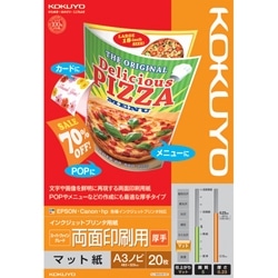 IJP用紙 スーパーファイングレード 両面印刷用 厚手 20枚 A3ノビ