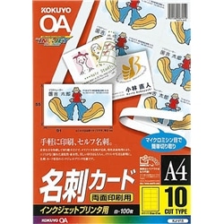 インクジェットプリンタ用名刺カード 両面印刷用 A4 10面 100枚