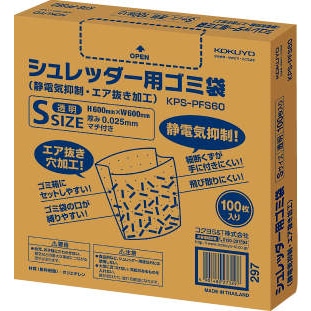 シュレッダー用ゴミ袋S