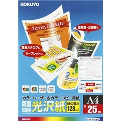 カラーレーザー&カラーコピー用紙(両面印刷用・光沢紙) A4 25枚