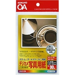 カラーLBP&カラーコピー写真用紙 ハガキ 30枚