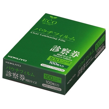 パウチフィルム(100μm) 診察券用 70×100mm 100枚