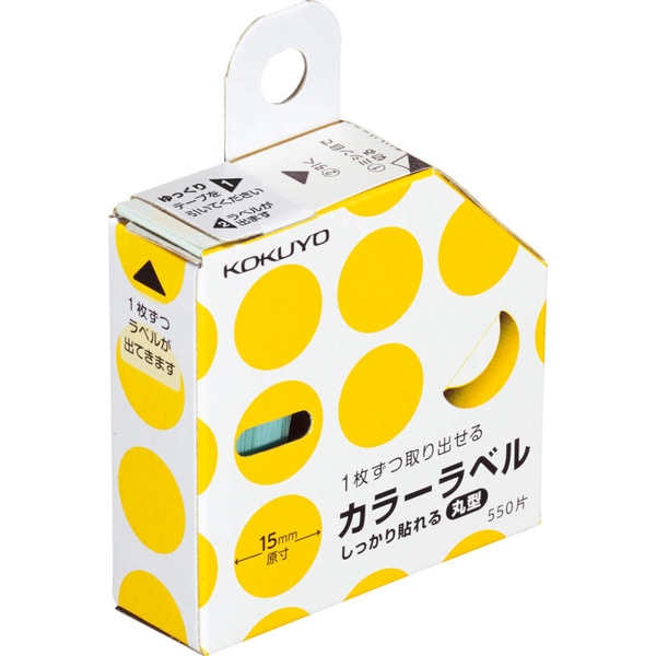 カラーラベル しっかり貼れる・丸15mm 黄