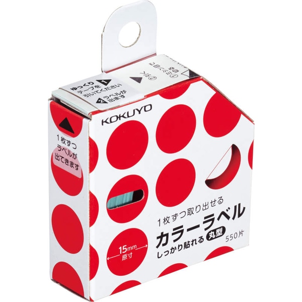 カラーラベル しっかり貼れる・丸15mm 赤