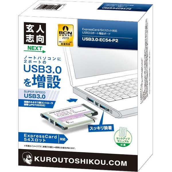 インターフェースカード/USB3.0×2ポート/ExpressCard 54/Renesas μPD720202 USB3.0-EC54-P2