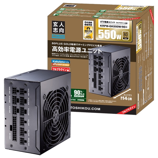 80PLUS GOLD取得 ATX電源 550W (プラグインタイプ) KRPW-GK550W/90+
