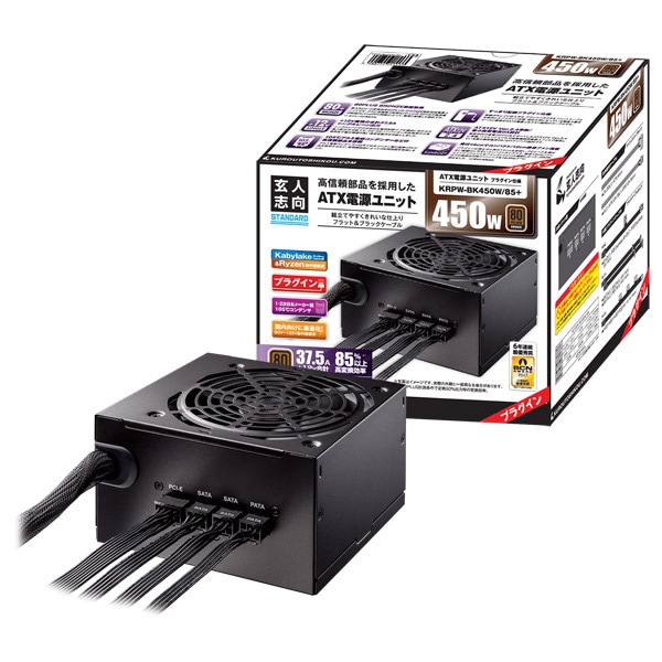 KRPW-BKシリーズ 80PLUS Bronze 450W ATX電源 KRPW-BK450W/85+