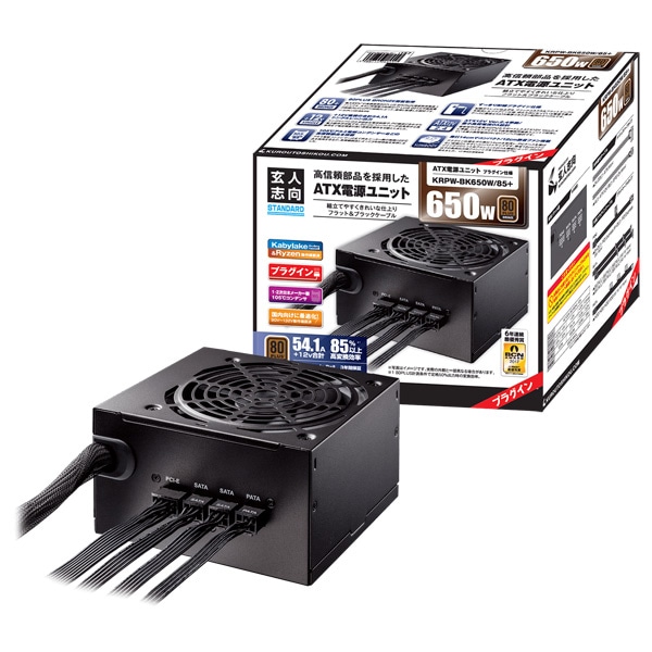 KRPW-BKシリーズ 80PLUS Bronze 650W ATX電源 KRPW-BK650W/85+