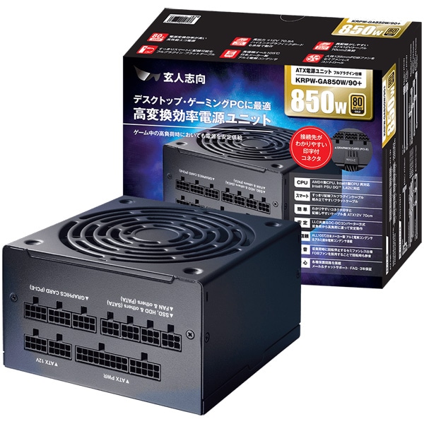 80PLUS GOLD認証 フルプラグインATX電源 850Wモデル 3年保証 KRPW-GA850W/90+