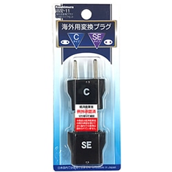 海外用変換プラグ C/SEタイプセット