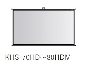 掛図スクリーン 80型 HD